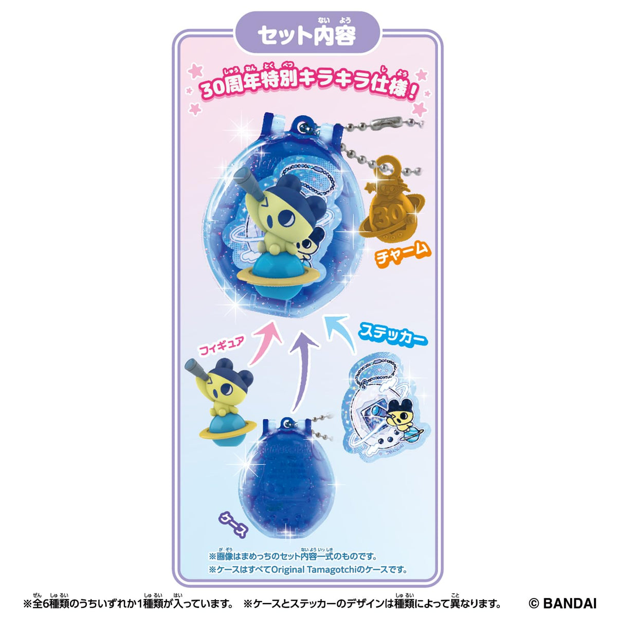 BANDAI Tamagotchi Collectibles 30th Anniversary Vol.1 Box of 36
