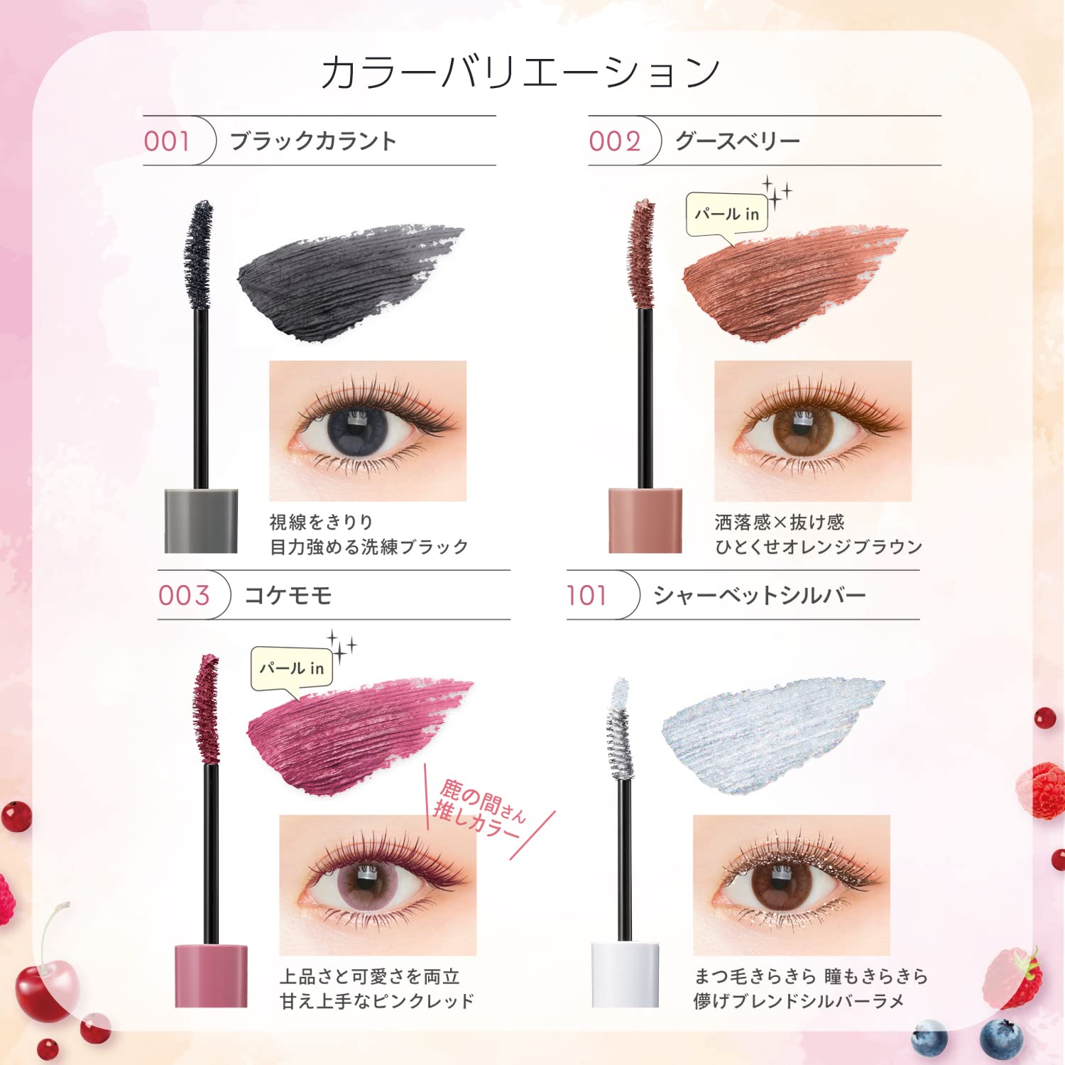 Blend Berry Fluffy Long and Curl Mascara 003
