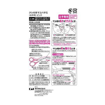 KAI Eyebrow Scissors with Comb for Left-Handed Users Pink