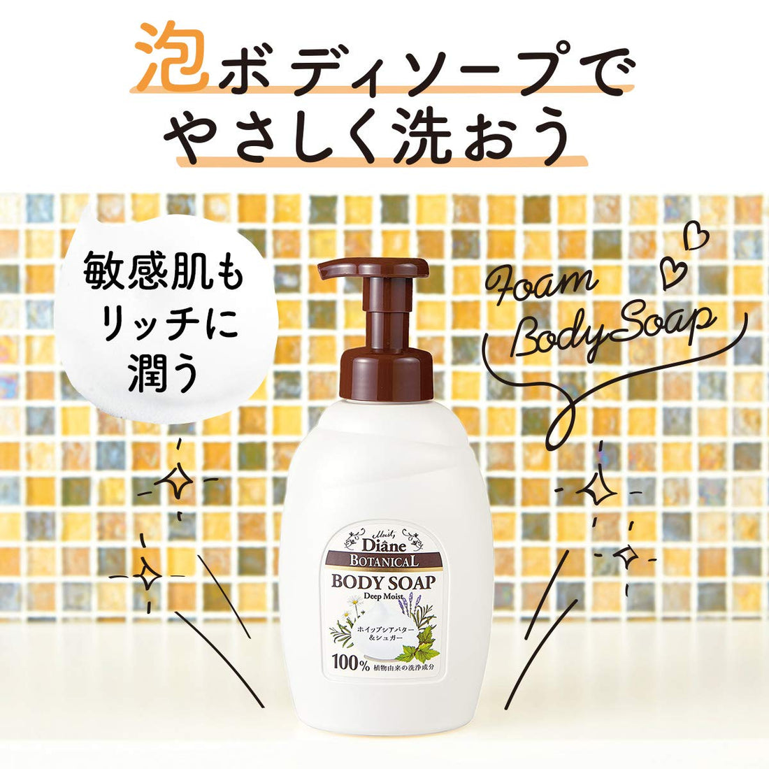Diane BOTANICAL Honey Orange Foaming Body Wash 700ml