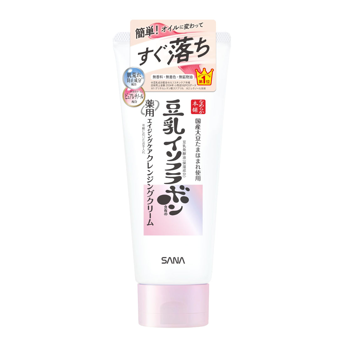 Nameraka Honpo Cleansing Cream with Pure Retinol 120g for Japanese Skincare