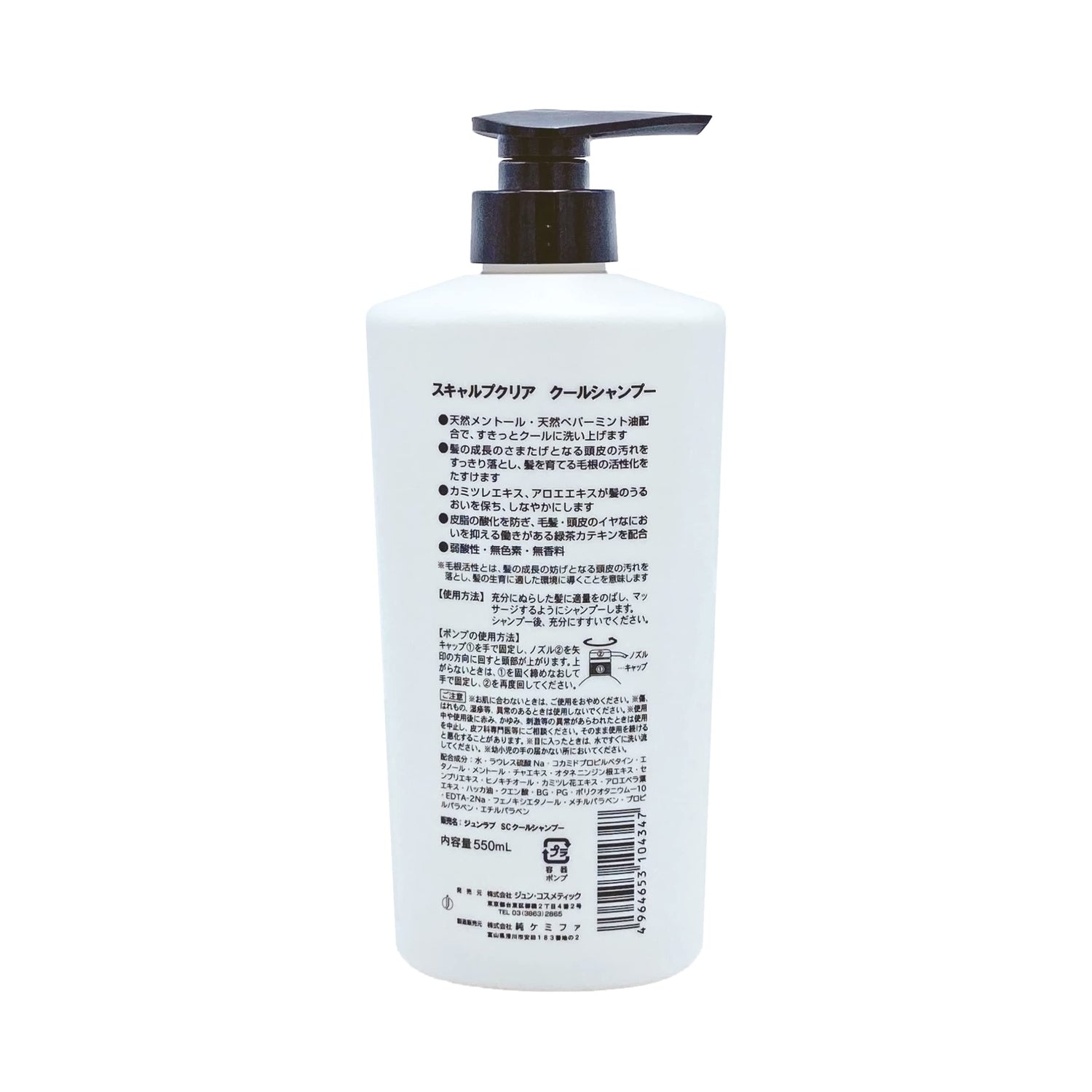 Jun Cosmetic Scalp Clear Cool Shampoo 550ml for Refreshing Cleanse