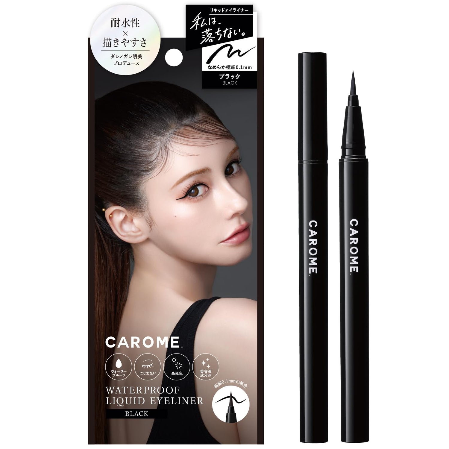 CAROME Liquid Eyeliner Black for Precise Application
