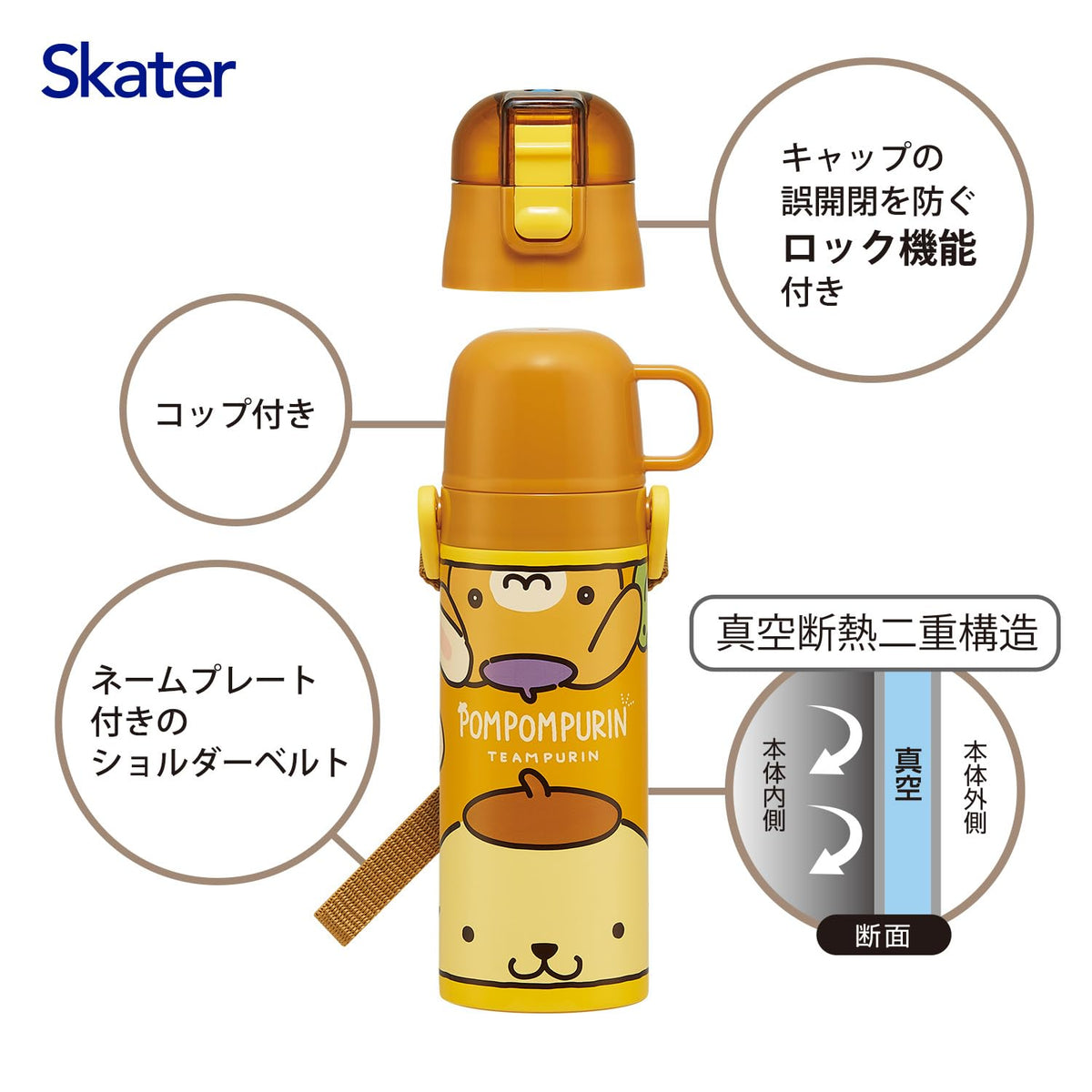 Skater 2WAY Water Bottle for Kids 470ml with Pom Pom Purin Design