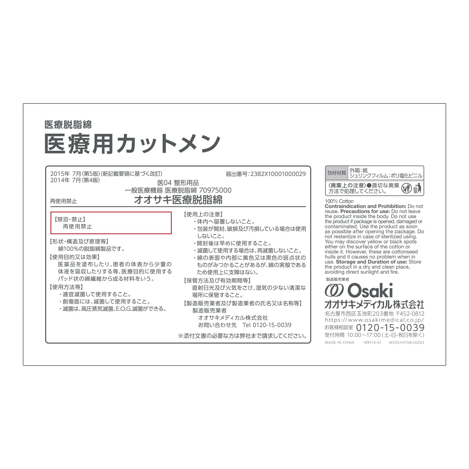 OO Osaki Cotton Pads 500g for Gentle Absorption