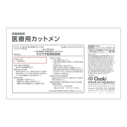 OO Osaki Cotton Pads 500g for Gentle Absorption