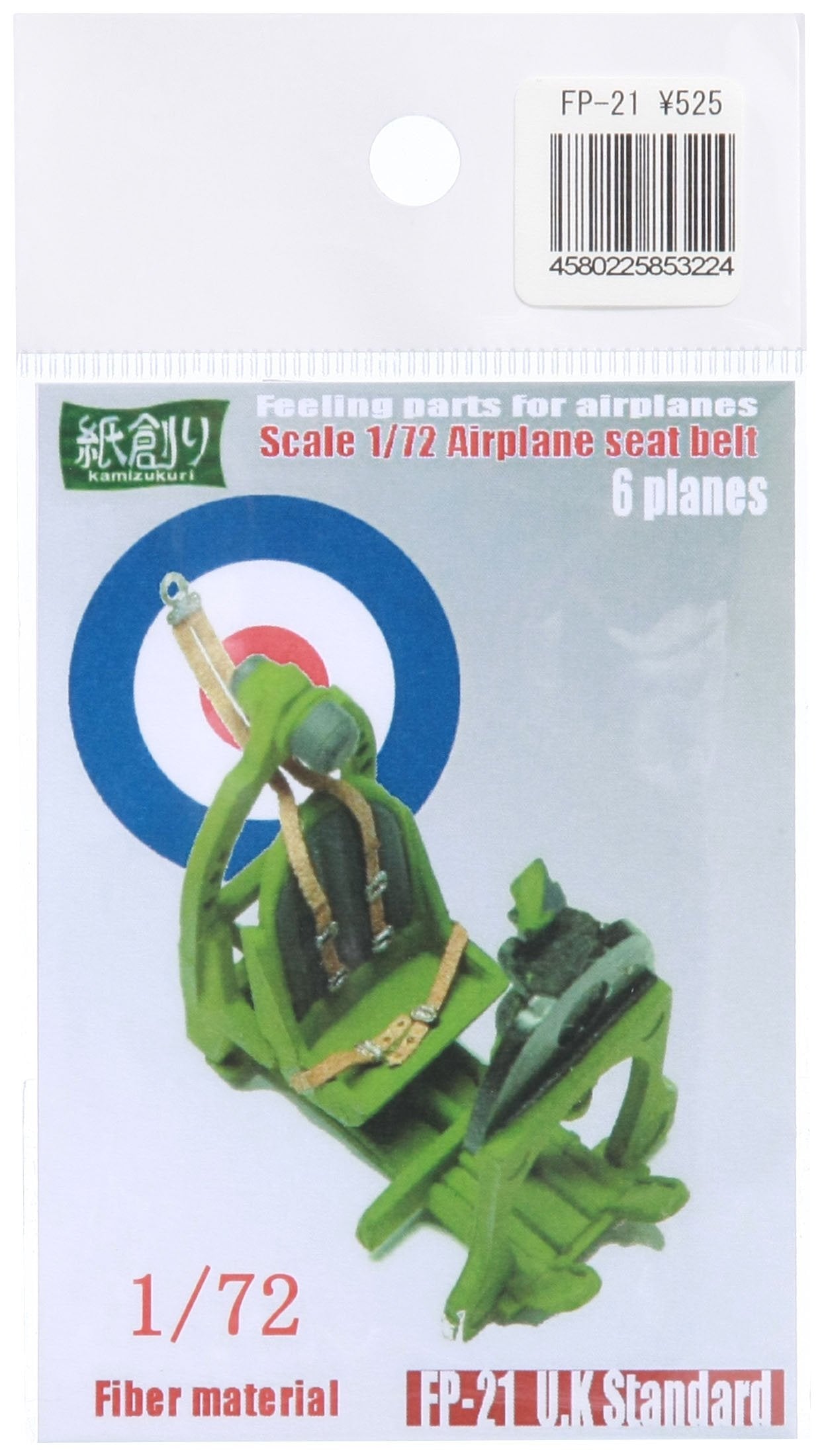 Wako 1/72 British Aircraft Seat Belt Detail Parts Set FP-21