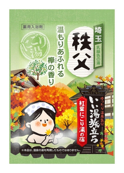 Iiyu Tabidachi Bath Soak 12 Pack Relaxing Japanese Bath Additive