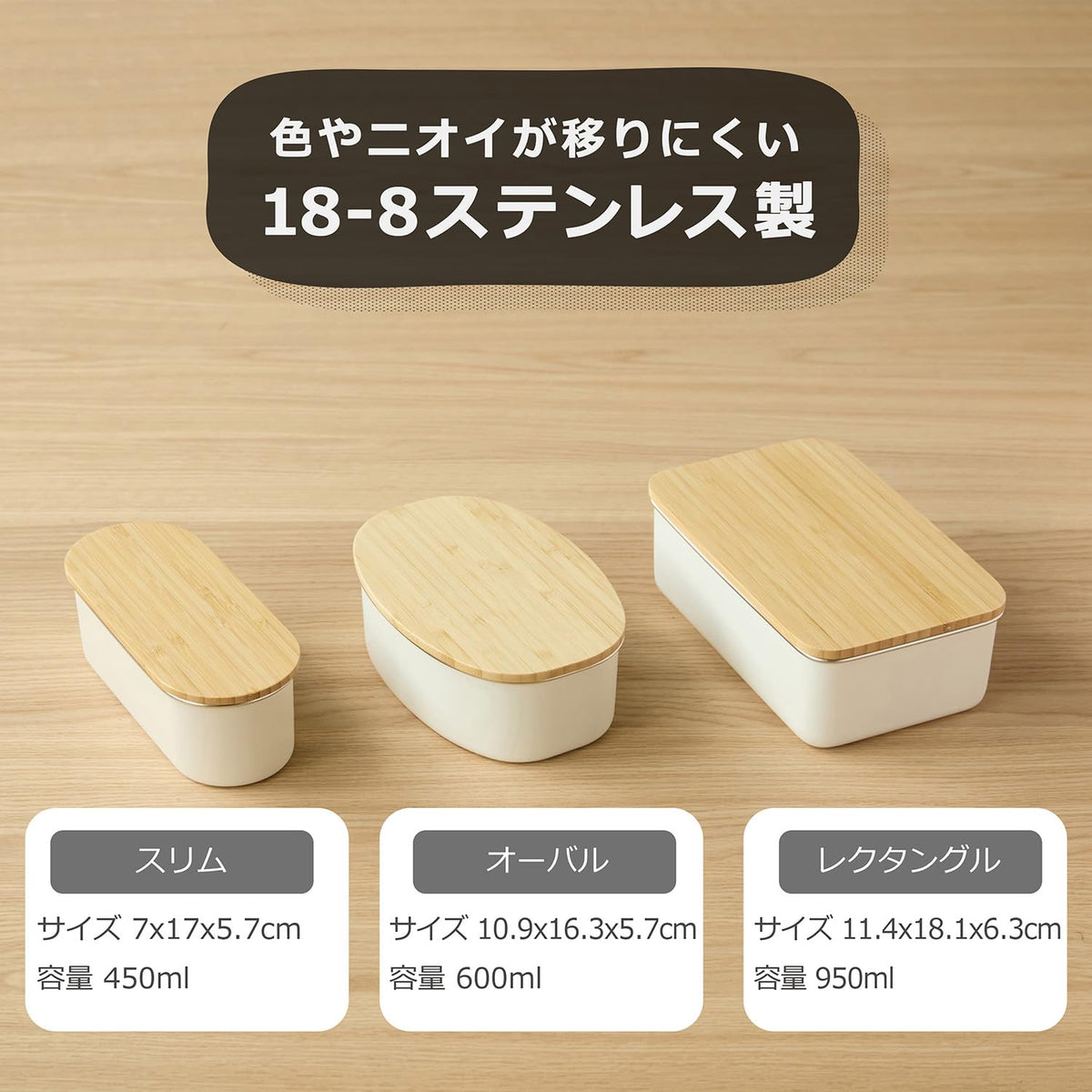 nonoji Stainless Slim Lunch Box with Natural Wood Lid