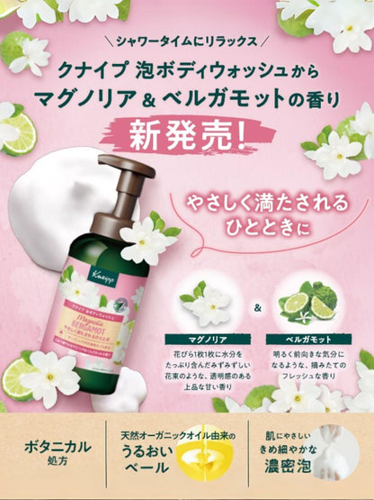 Kneipp Foaming Body Wash Magnolia and Bergamot 450g