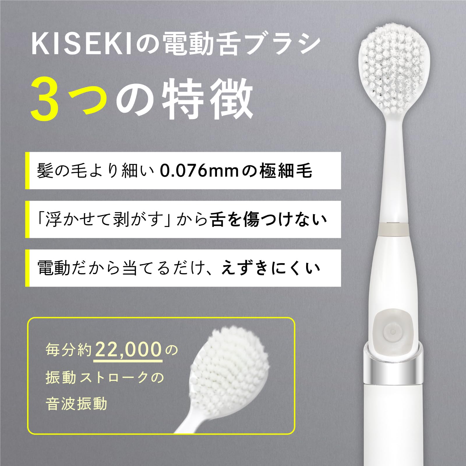 KISEKI Electric Tongue Brush with Ultrasonic Vibration