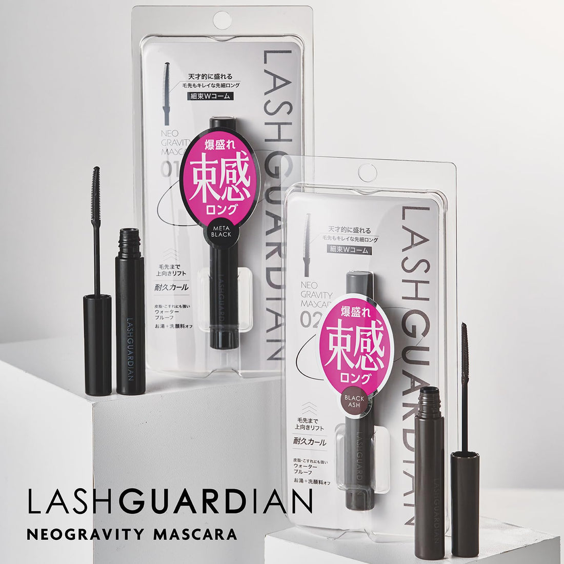 LASH GUARDIAN Neo Gravity Mascara Metablack 4.5g Waterproof