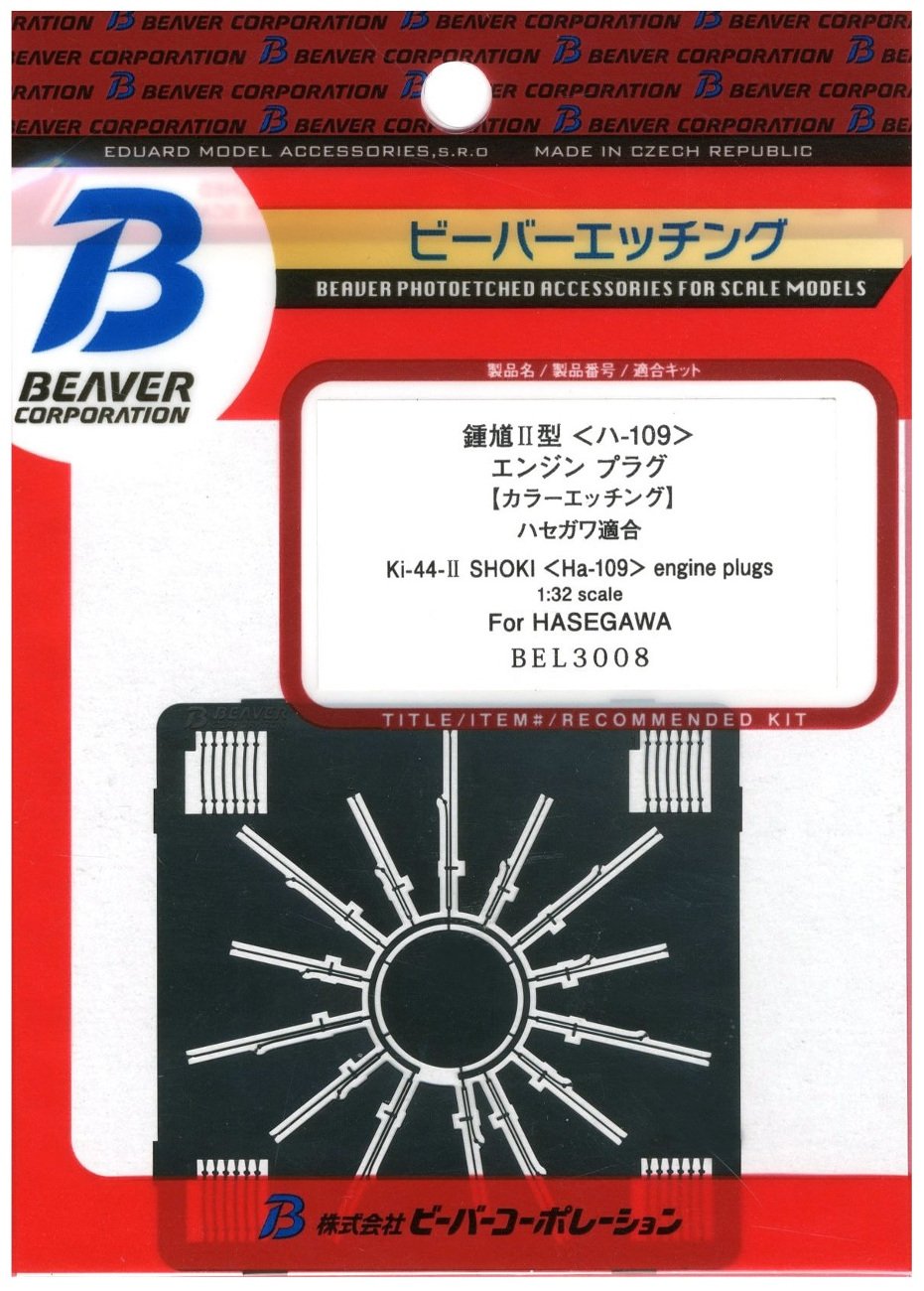 Beaver Corporation 1/32 Scale Model Engine Plug Code Detail Parts