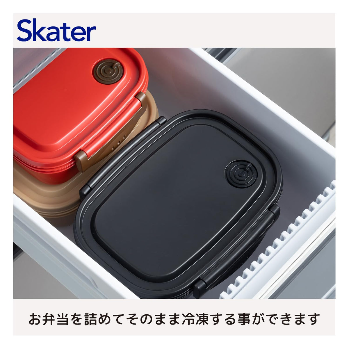 Skater Lightweight Bento Box 550ml Microwave Safe Black