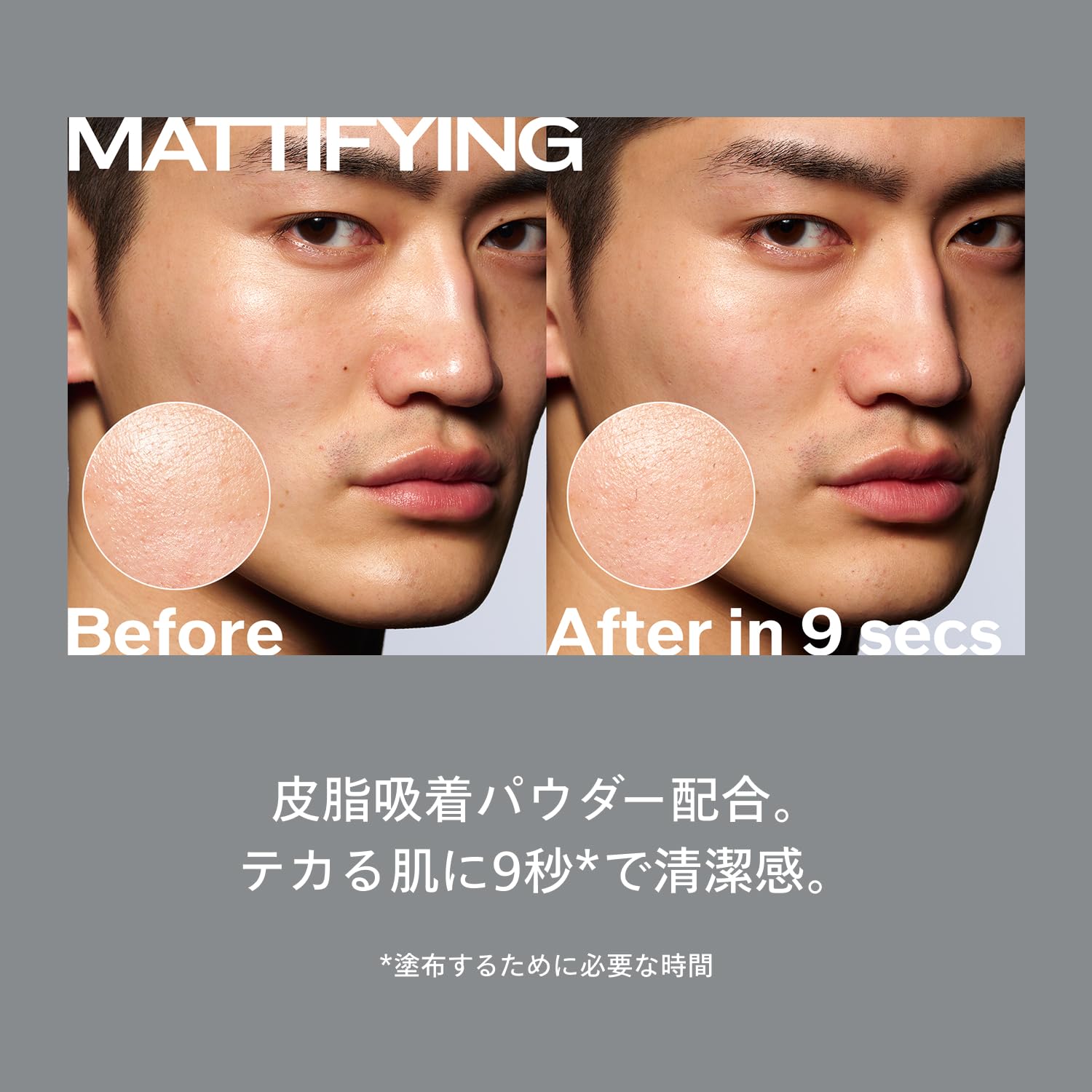 SHISEIDO MEN Skin Matte Serum 20ml for Shine Control and Smooth Finish