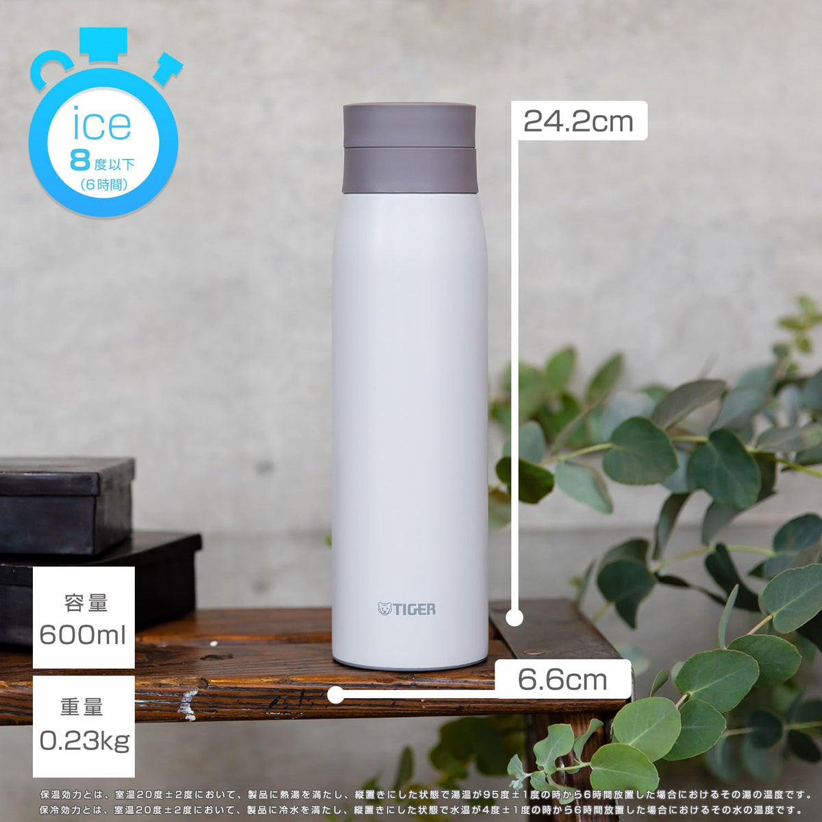 TIGER Stainless Steel Water Bottle 600ml with Ice Stopper