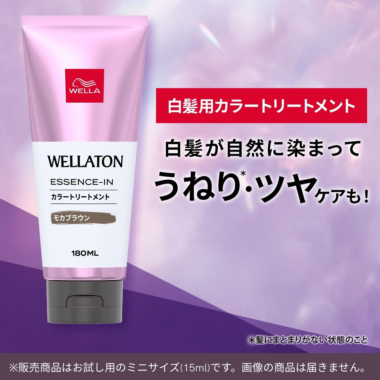 Wella Color Treatment Caramel Brown 15ml for Natural Shine