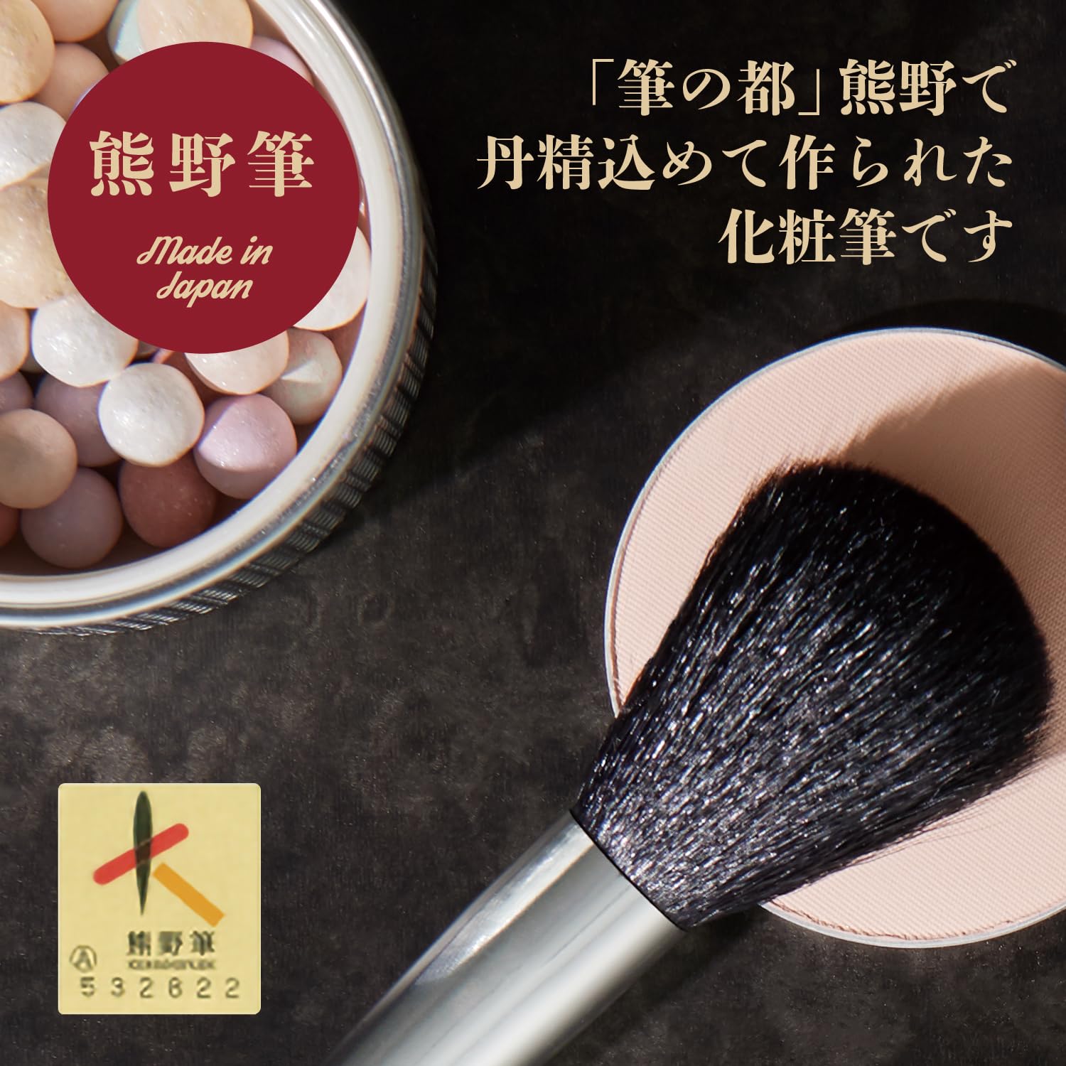 KAI Eyebrow Brush Made with Kumano Brush Techniques