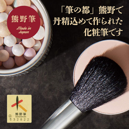 KAI Makeup Brush Set with Case - Eye Shadow Brushes from Japan