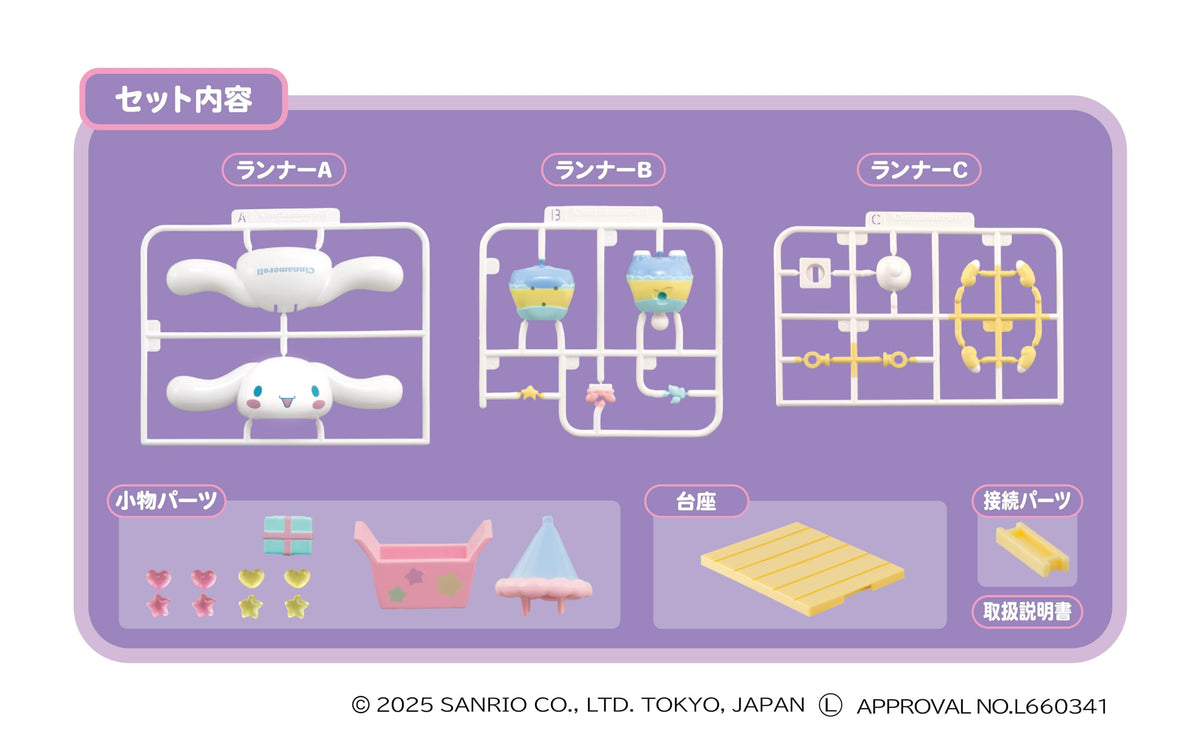 AGATSUMA Sanrio Cinnamoroll Buildable Figure Candy Factory Model Kit