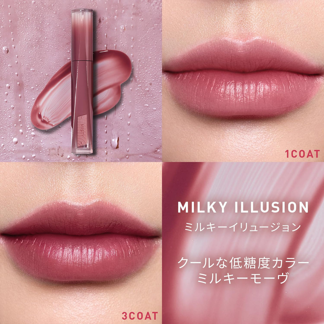 3CE Misty Lip Bear Milky Illusion Lip Tint for a Soft Finish