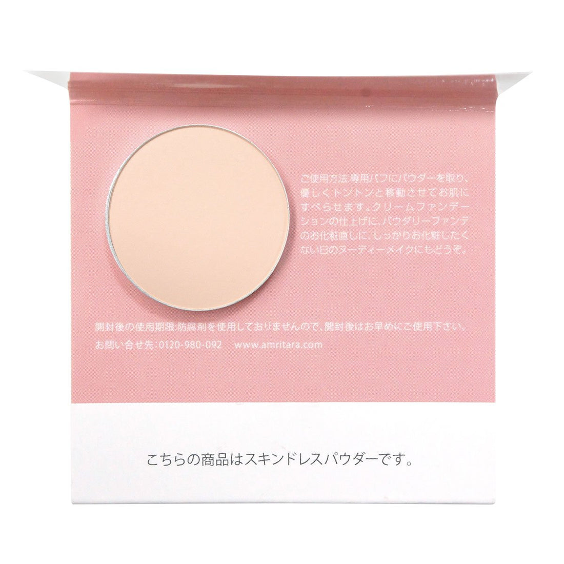 Amritara Skin Dress Powder Trial Size for Natural Finish