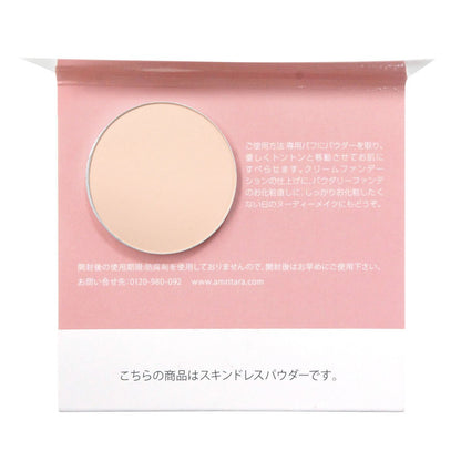 Amritara Skin Dress Powder Trial Size for Natural Finish