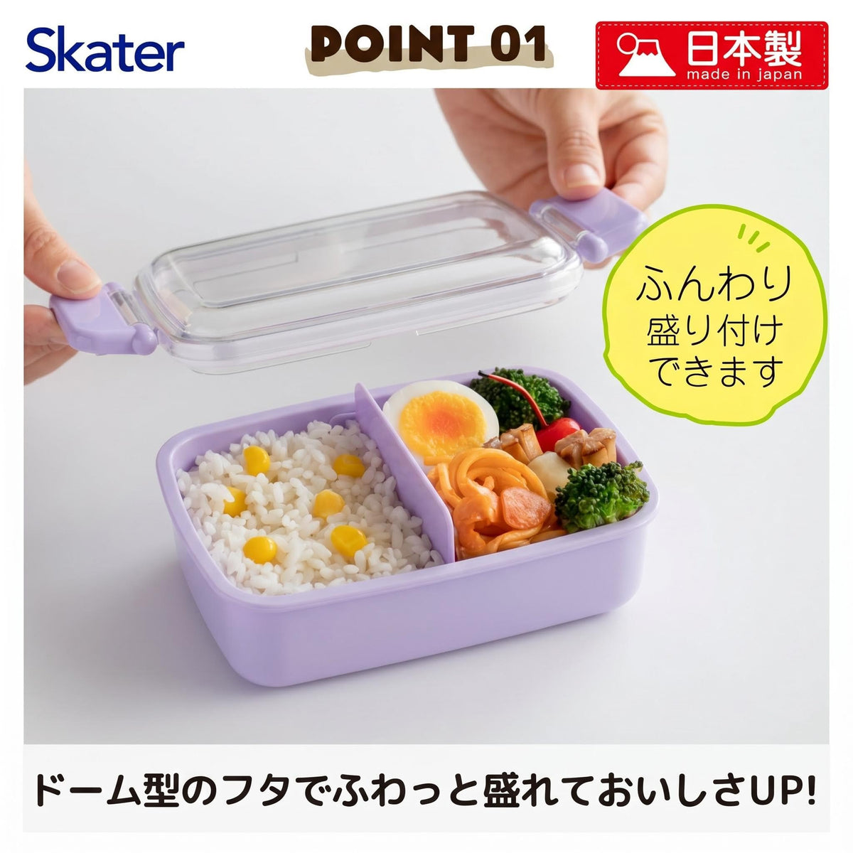 Skater Kids Lunch Box Dome Shape 450ml for Girls