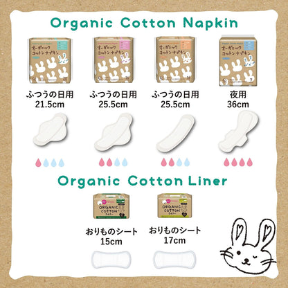 Cotton Labo Organic Cotton Night Pads 36cm 7 Count