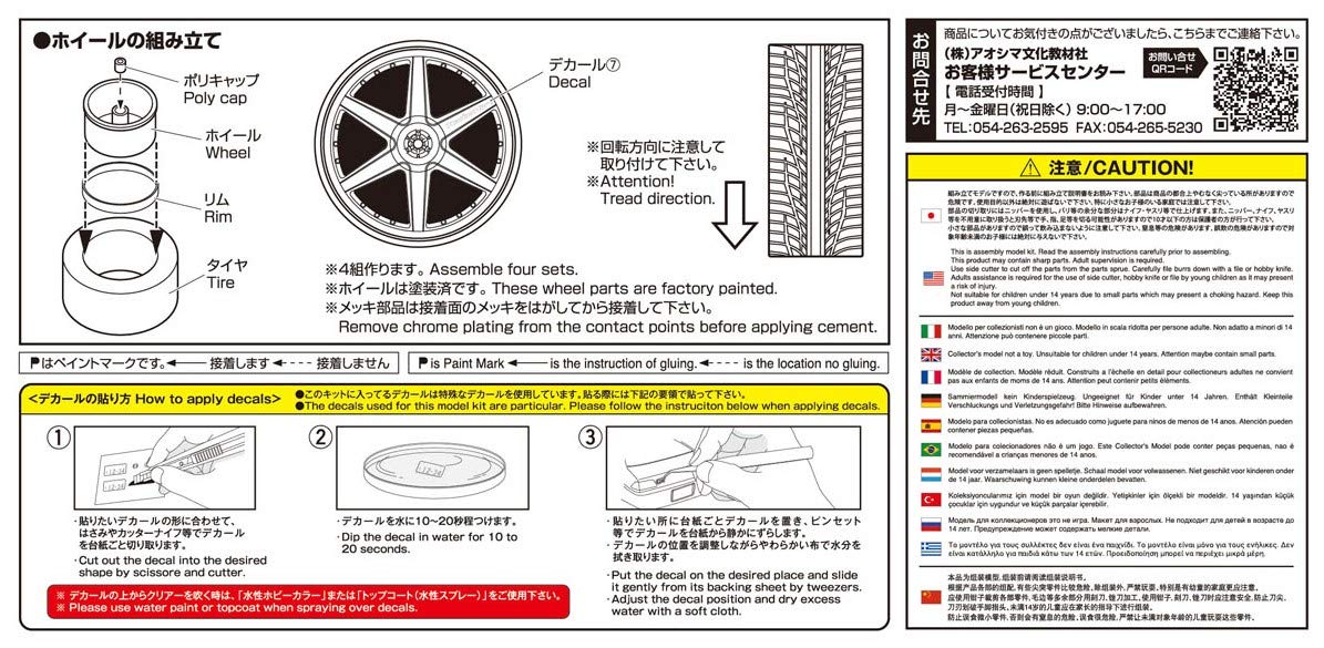 AOSHIMA 1/24 Racing Heart Type CR Model Parts for Customization