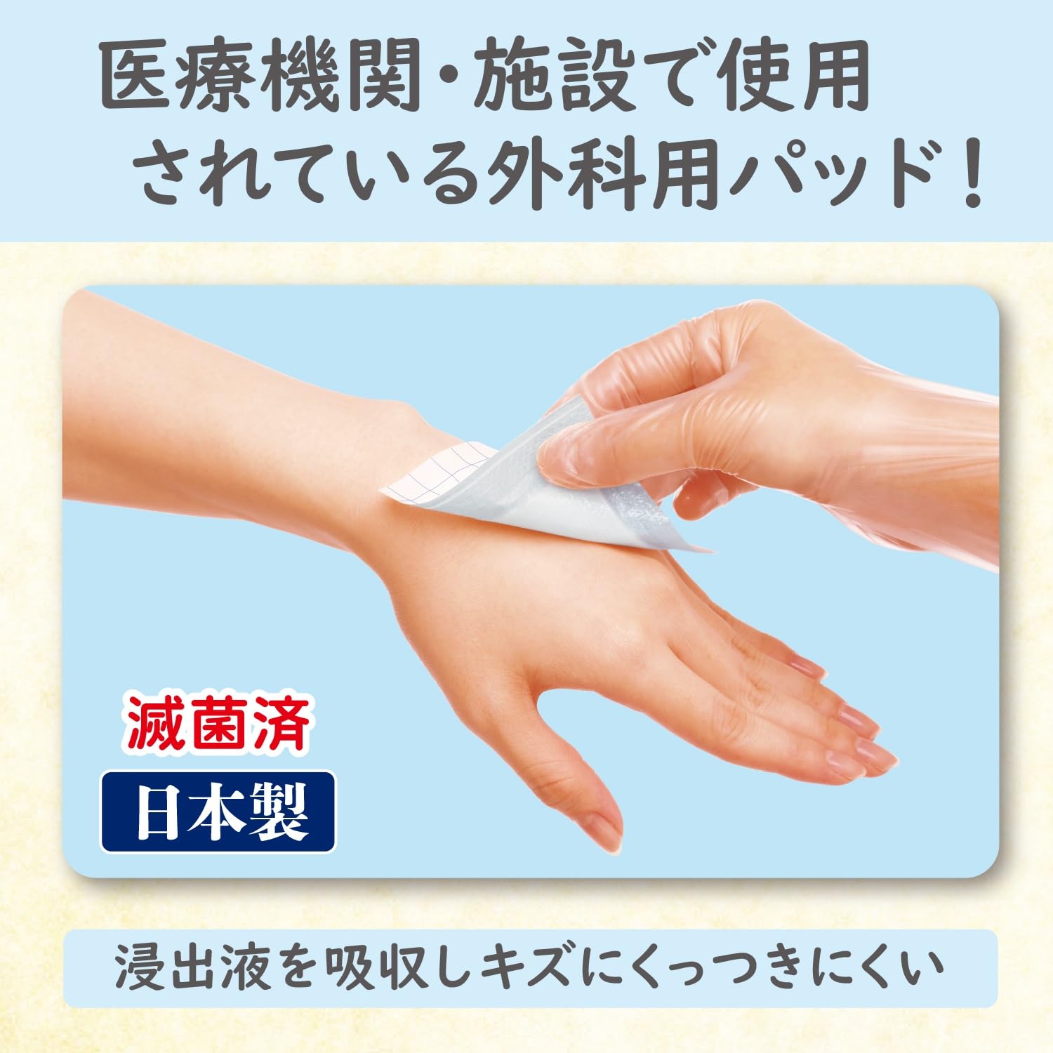Hakujuuji Moisture Skin Pad S Size 4.5cm x 4.5cm 8 Pieces