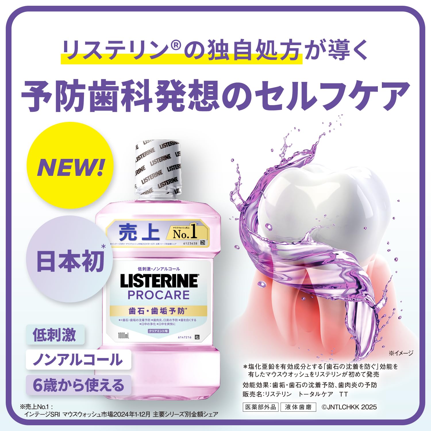 LISTERINE Procare Mouthwash 500ml Non-Alcoholic Oral Care