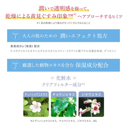 ALBLANC The Lotion 3 Hydrating Toner 130ml Japanese Skincare