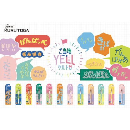 Mitsubishi Pencil Kurutoga Mechanical Pencil Limited Edition 0.5mm