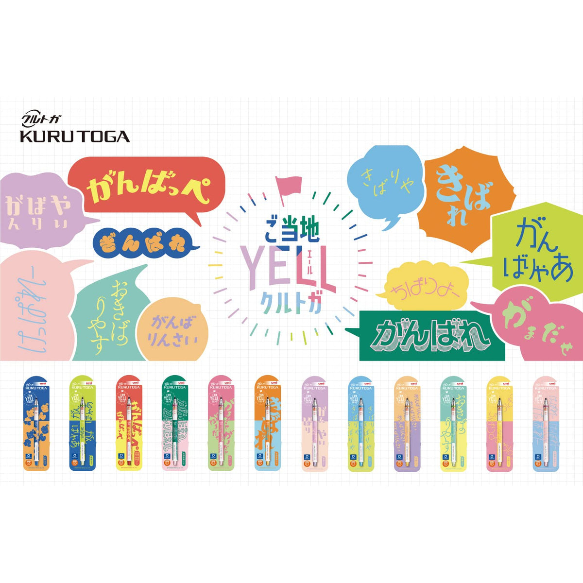 Mitsubishi Pencil Kuru Toga Mechanical Pencil Limited Edition 0.5