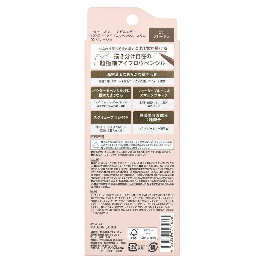 Squeeze Me Powdery Eyebrow Pencil Slim 02 Greige