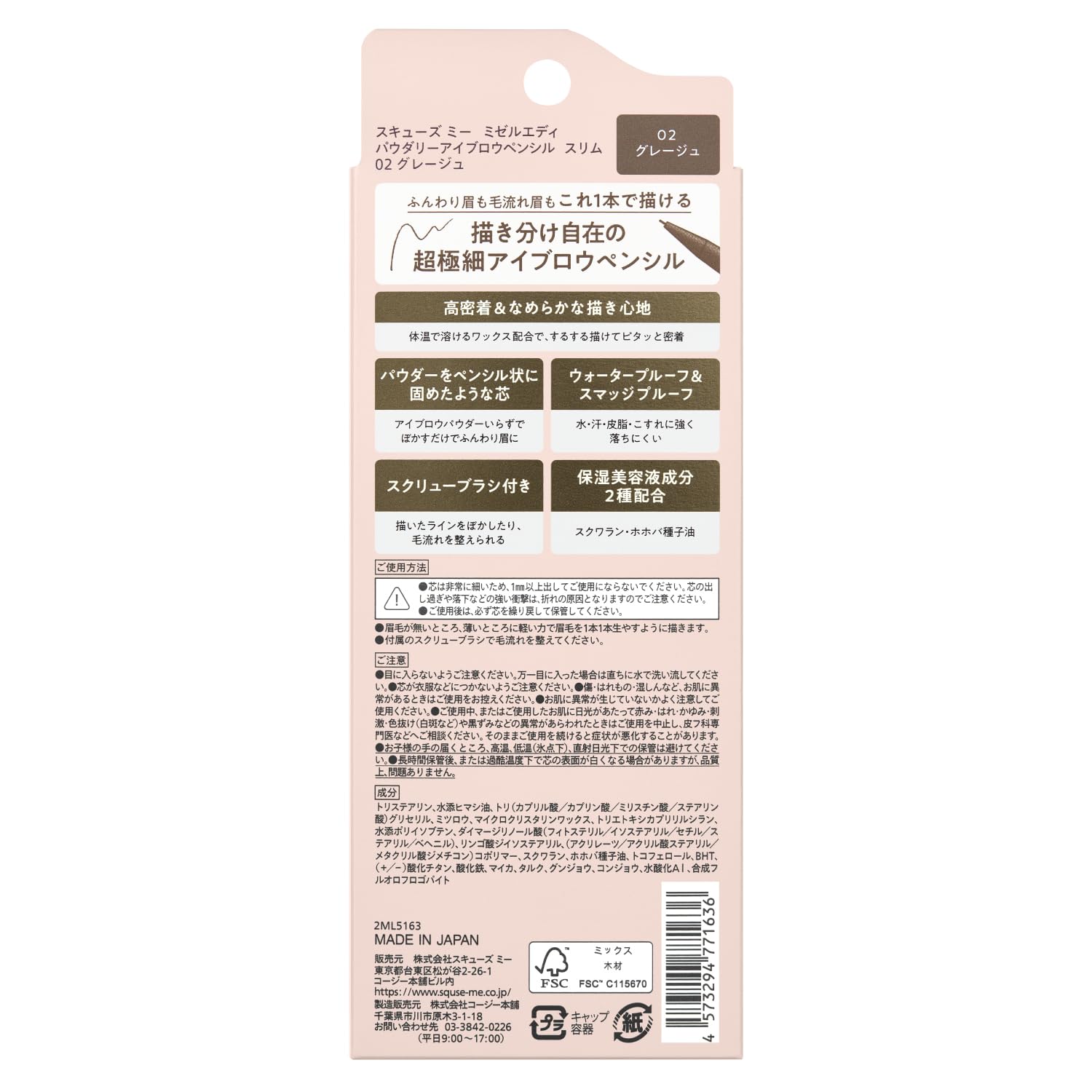 Squeeze Me Powdery Eyebrow Pencil Slim 02 Greige