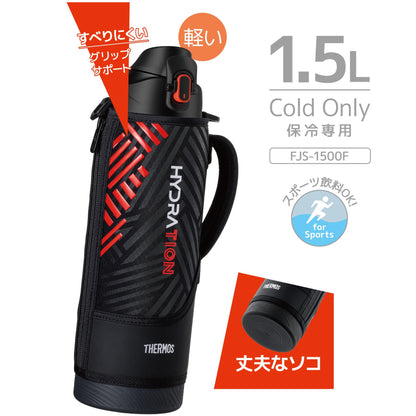 THERMOS 1.5L Vacuum Insulated Sports Bottle with Strap and Pouch