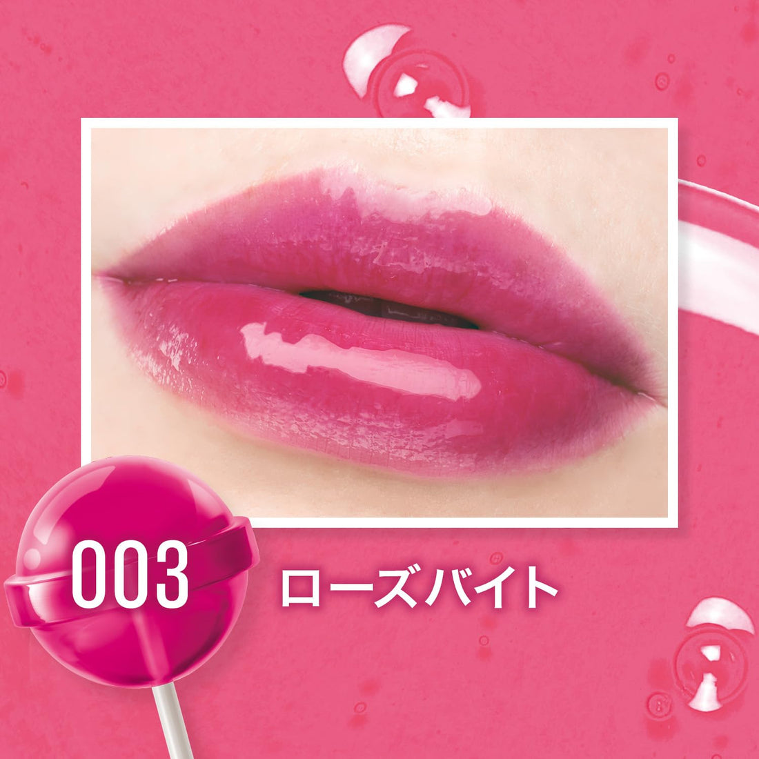 MAYBELLINE Lip Balm Rifter Glaze 003 for Hydration