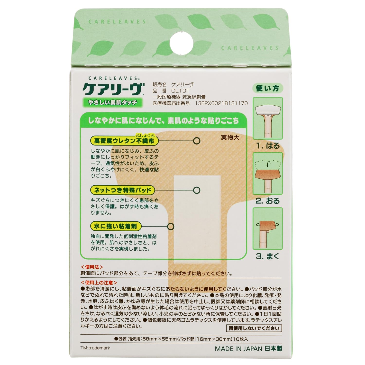 CareLeave T-Type Bandage 58mm x 55mm by Nichiban