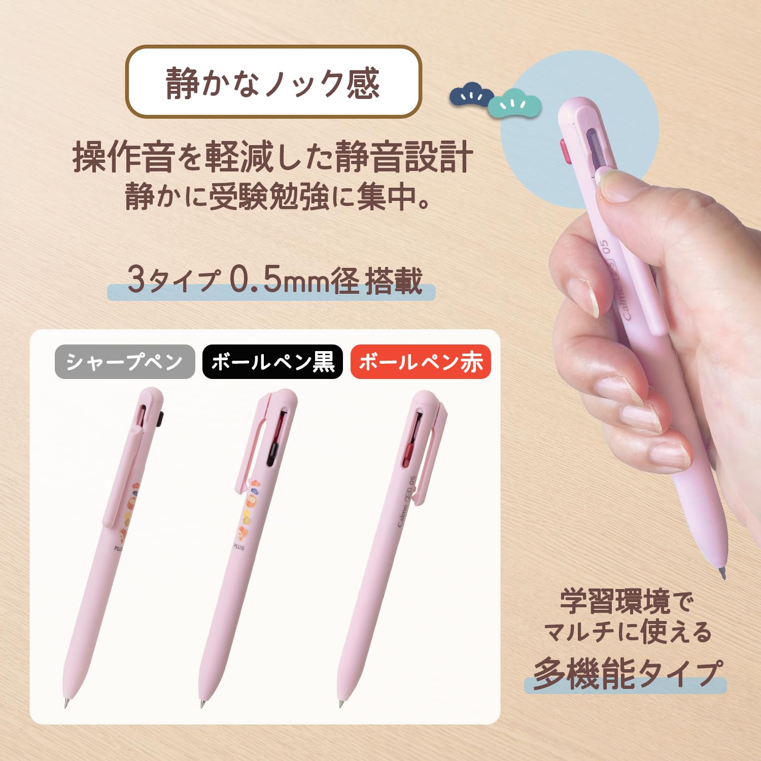 PLUS Multi-Function Pen Calm Sharp Pencil and Ballpoint Pink