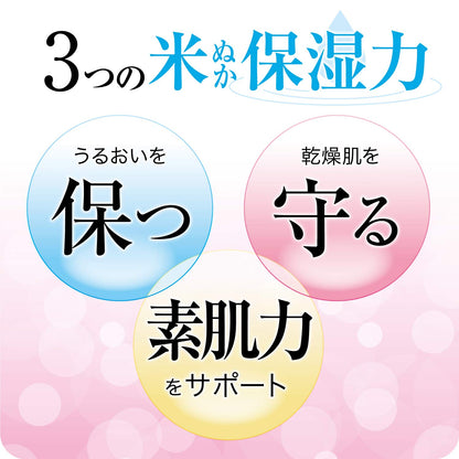 Bijinnuka Pure Rice Water Hydrating Lotion 130ml for Japanese Skincare