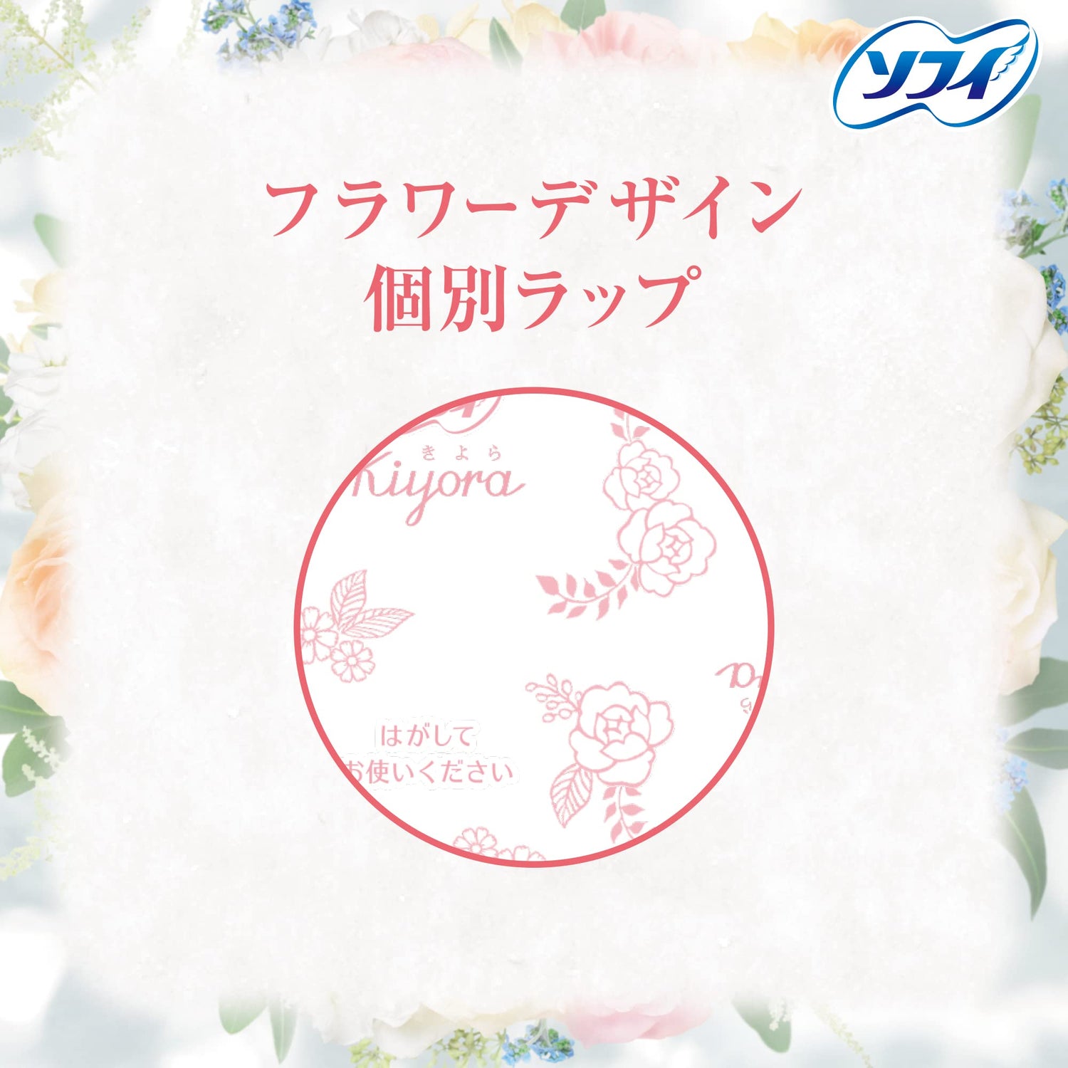 Unicharm Kiyora White Floral Scented Pads 72 Count