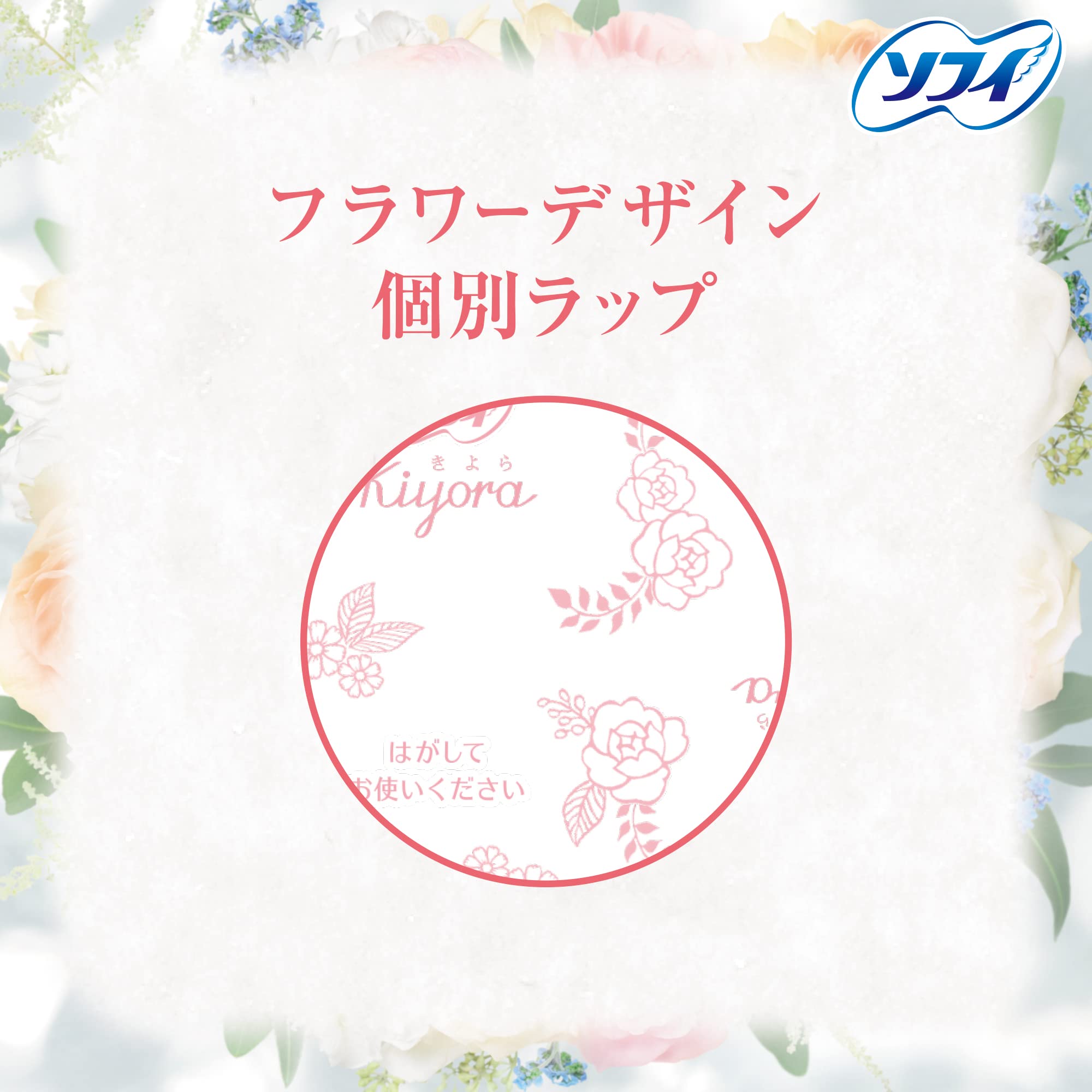 Unicharm Kiyora White Floral Scented Pads 72 Count