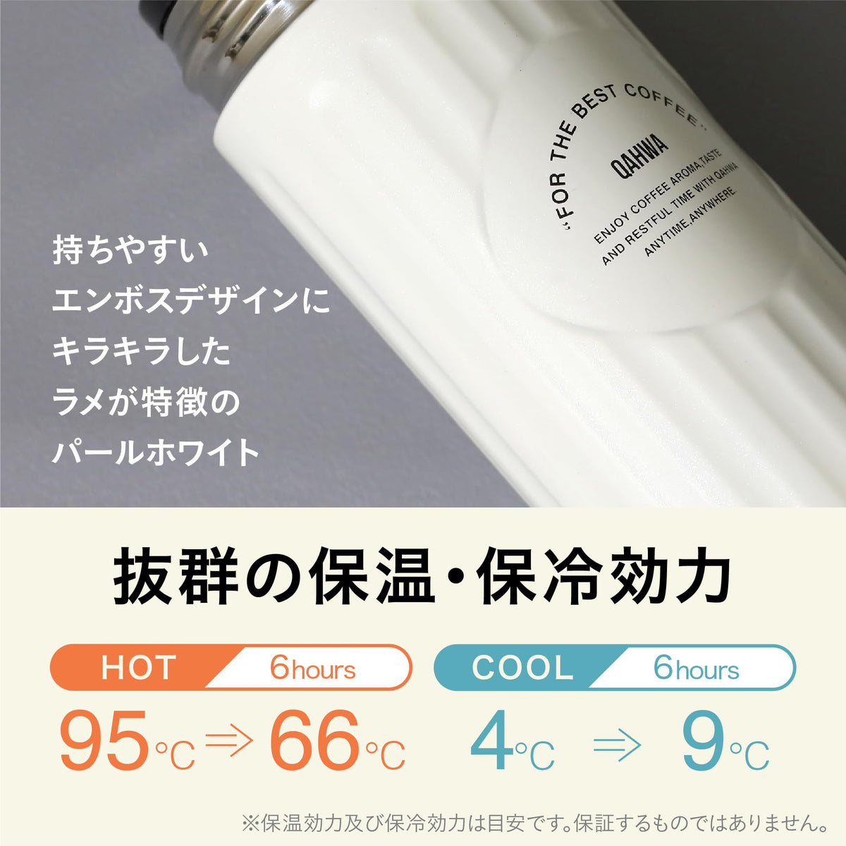 CB JAPAN QAHWA Coffee Bottle 420ml Pearl White Vacuum Insulated