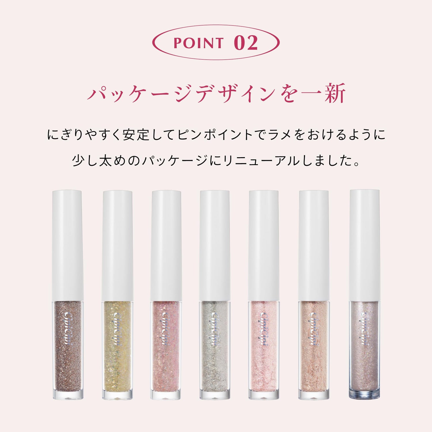 CipiCipi Glitter Illumination Liner S 02 Twinkle Star Eye Makeup