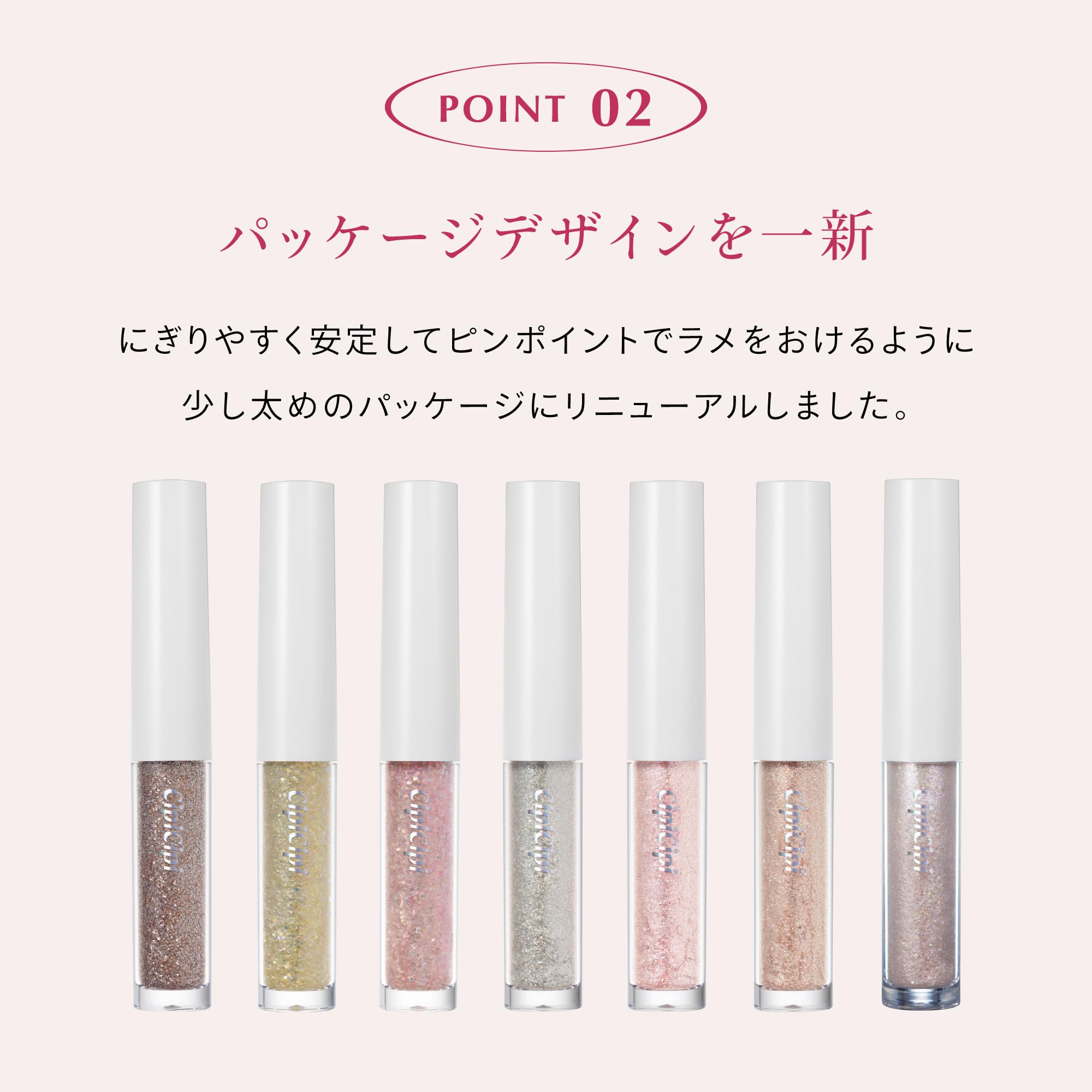 CipiCipi Glitter Illumination Liner S 02 Twinkle Star Eye Makeup