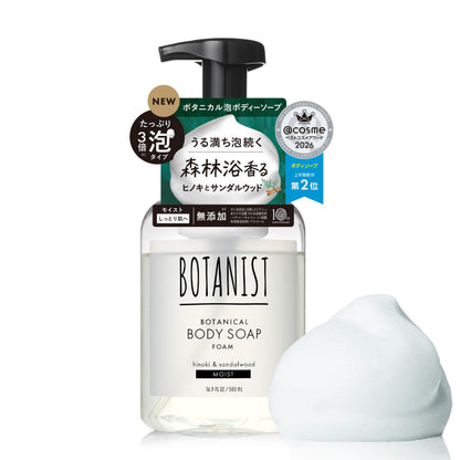 BOTANIST Foam Body Soap Moist 300ml for Hydration