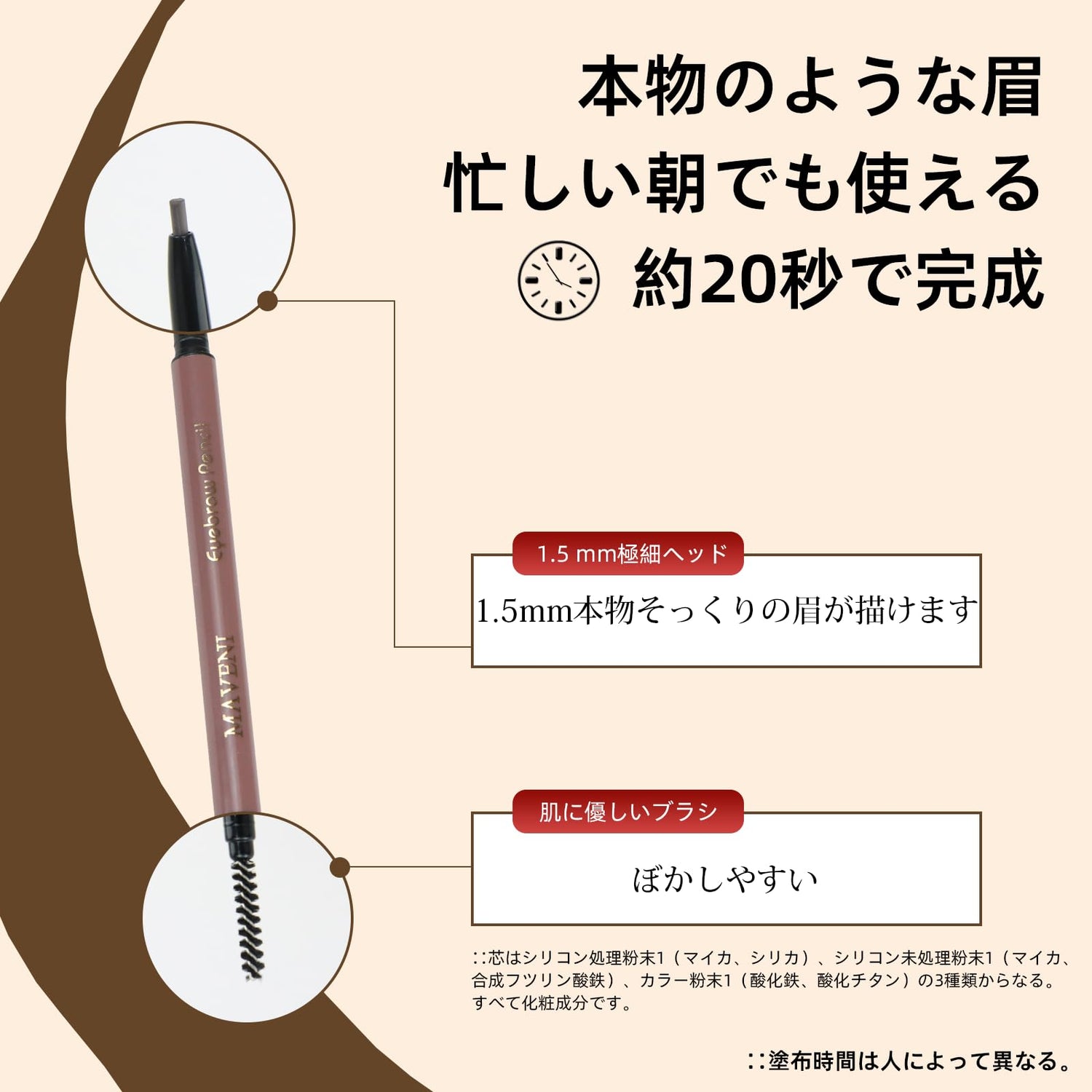 Maveni Ultra-Fine Eyebrow Pencil for Long-Lasting Precision