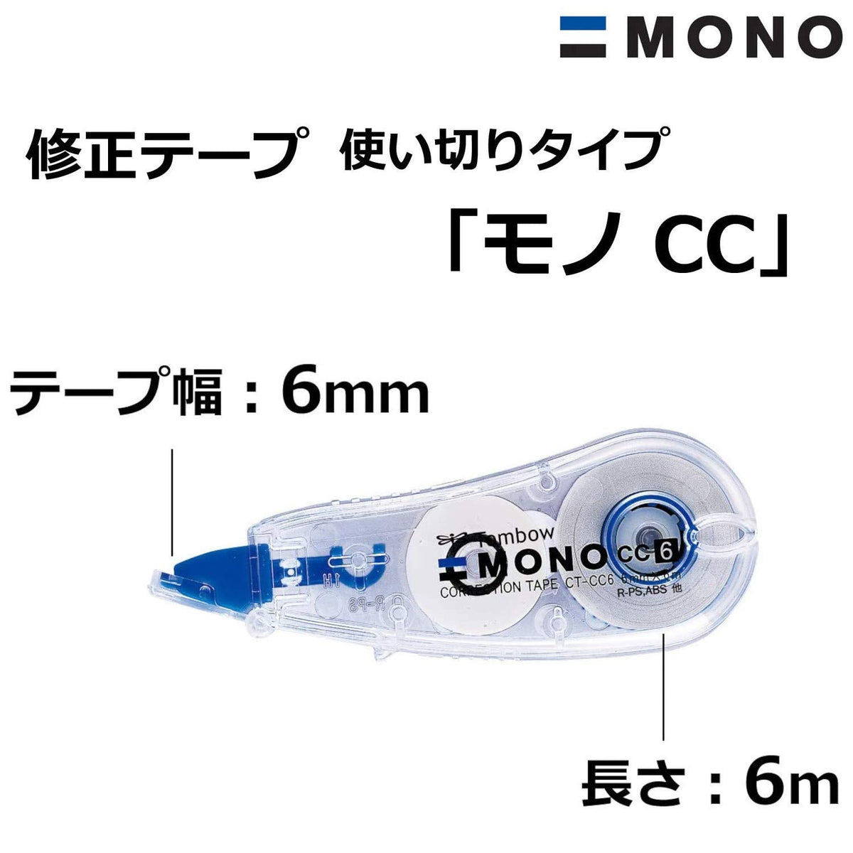 Tombow Correction Tape Mini Size High Adhesion 6mm 6m
